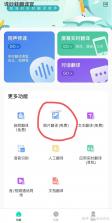 简译通 v2.0.0 下载安卓版 截图
