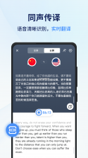 简译通 v2.0.0 下载安卓版 截图