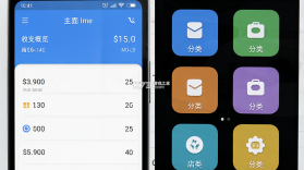 描点记账 v1.0 安卓下载软件 截图