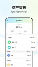 描点记账 v1.0 安卓下载软件 截图