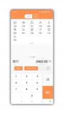 描点记账 v1.0 安卓下载软件 截图