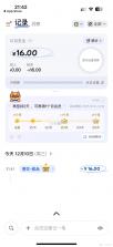 描点记账 v1.0 安卓下载软件 截图