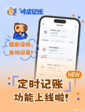 描点记账 v1.0 安卓下载软件 截图