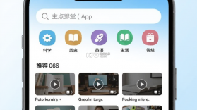 知识课堂 v3.0.5 安卓下载软件免费 截图