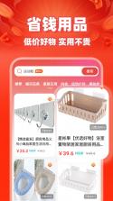 拼购特价省钱 v1.0.13 app下载免费 截图