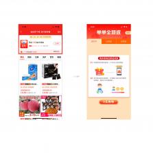 拼购特价省钱 v1.0.13 app下载免费 截图