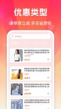 拼购特价省钱 v1.0.13 app下载免费 截图
