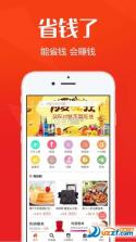 拼购特价省钱 v1.0.13 app下载免费 截图