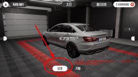 梦想之路 v1.4.3 无限金币版 截图
