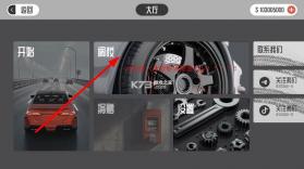 梦想之路 v1.4.3 无限金币版 截图