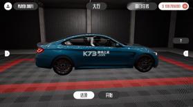 梦想之路 v1.4.3 无限金币版 截图