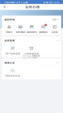 富友通 v2.5.2 下载app安装正版 截图