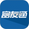 富友通下载app安装正版