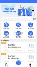 富友通 v2.5.2 下载app安装正版 截图