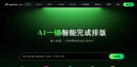 MindShowPPT v4.0.0 下载app安装正版 截图