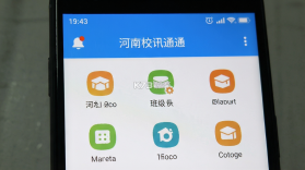 河南校讯通 v10.4.1 安卓下载软件 截图