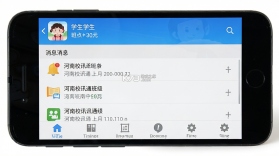 河南校讯通 v10.4.1 安卓下载软件 截图