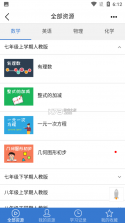 河南校讯通 v10.4.1 安卓下载软件 截图