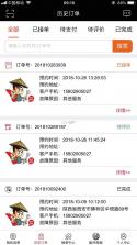 家庭维修服务平台(商家端) v1.0.3 下载官方版 截图