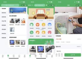 家庭维修服务平台(商家端) v1.0.3 下载官方版 截图