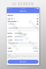 家庭维修服务平台(商家端) v1.0.3 下载官方版 截图
