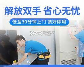 家庭维修服务平台(商家端) v1.0.3 下载官方版 截图