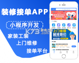 家庭维修服务平台(商家端) v1.0.3 下载官方版 截图