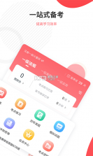 一二级计量师准题库 v2026.9.1.m3 安卓下载软件 截图
