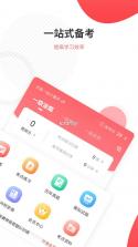 一二级计量师准题库 v2026.9.1.m3 安卓下载软件 截图