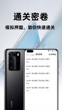 一二级计量师准题库 v2026.9.1.m3 安卓下载软件 截图
