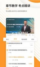 一二级计量师准题库 v2026.9.1.m3 安卓下载软件 截图