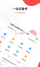 一二级计量师准题库 v2026.9.1.m3 安卓下载软件 截图