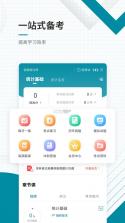 一二级计量师准题库 v2026.9.1.m3 安卓下载软件 截图