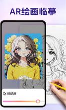 描迹AR绘画 v3.3.24 安卓下载软件免费 截图