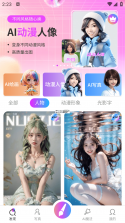描迹AR绘画 v3.3.24 安卓下载软件免费 截图