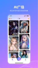 描迹AR绘画 v3.3.24 安卓下载软件免费 截图