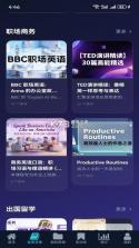 快乐英学 v1.2.8 下载手机版 截图