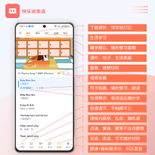 快乐英学 v1.2.8 下载手机版 截图
