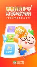 快乐英学 v1.2.8 下载手机版 截图