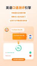 快乐英学 v1.2.8 下载手机版 截图