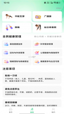 健康管理1+1 v1.2.8 安卓下载软件免费 截图