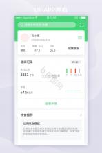 健康管理1+1 v1.2.8 安卓下载软件免费 截图