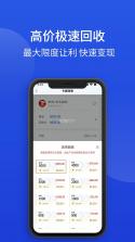 畅返 v1.9.6 app下载免费 截图
