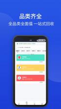 畅返 v1.9.6 app下载免费 截图