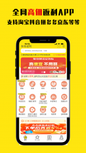 畅返 v1.9.6 app下载免费 截图