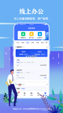智慧营销 v2.2.1 安卓下载软件 截图