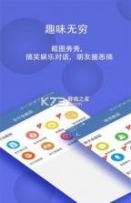 智慧营销 v2.2.1 安卓下载软件 截图