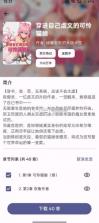 弦书籍下载器 v1.3.1 手机版 截图