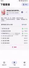 弦书籍下载器 v1.3.1 手机版 截图