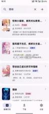 弦书籍下载器 v1.3.1 手机版 截图